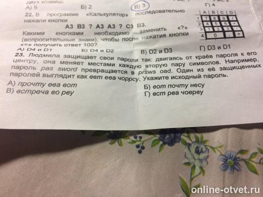 Изображение к вопросу