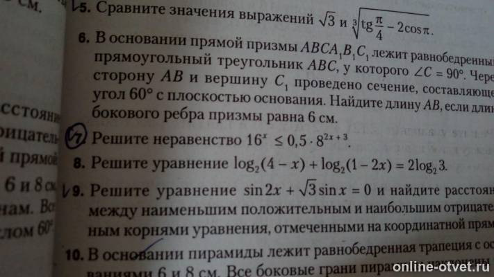 Изображение к вопросу