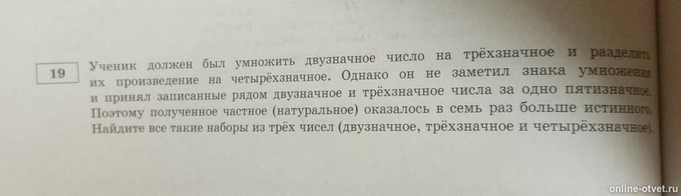 Изображение к вопросу