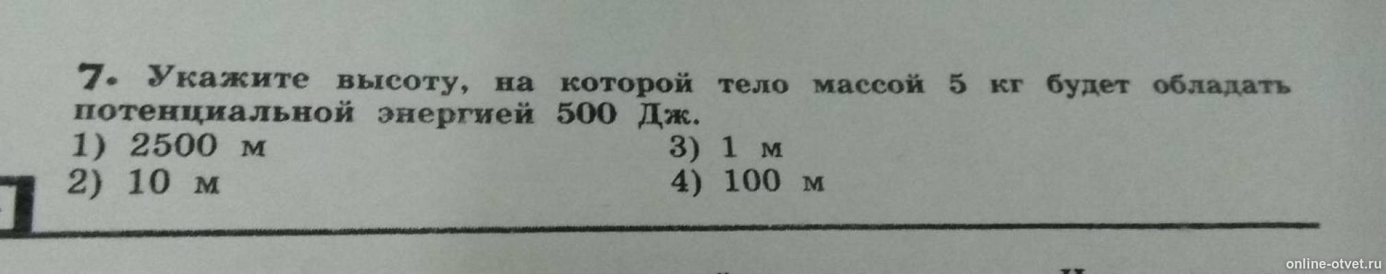 Изображение к вопросу