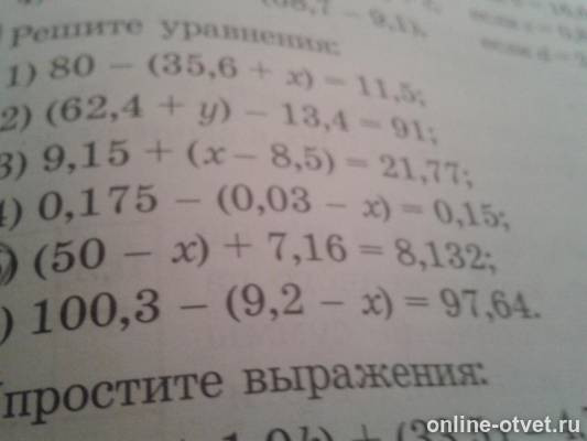 Изображение к вопросу