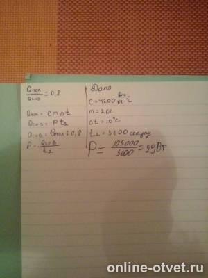 Изображение к ответу