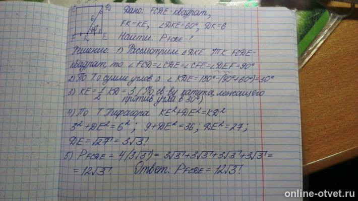 Изображение к ответу