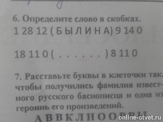 Изображение к вопросу