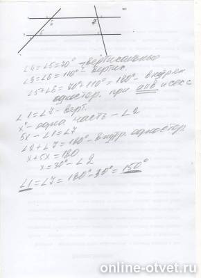 Изображение к ответу