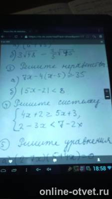 Изображение к вопросу