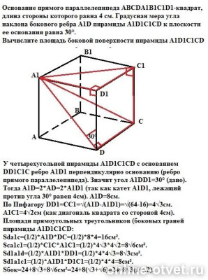 Изображение к ответу