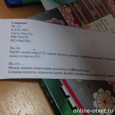 Изображение к вопросу