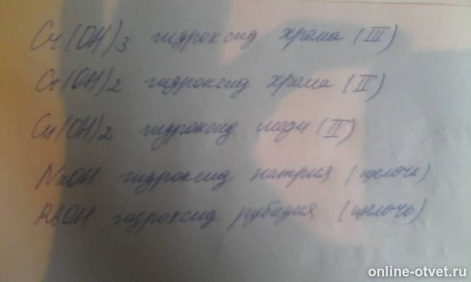 Изображение к ответу