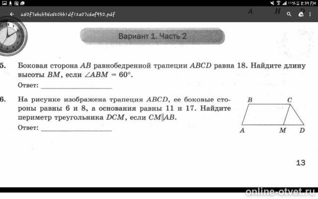 Изображение к вопросу