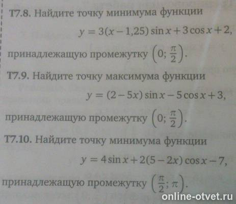 Изображение к вопросу