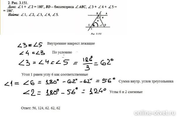 Изображение к ответу