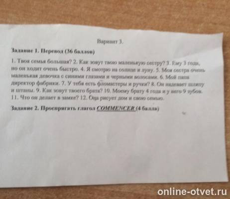 Изображение к вопросу