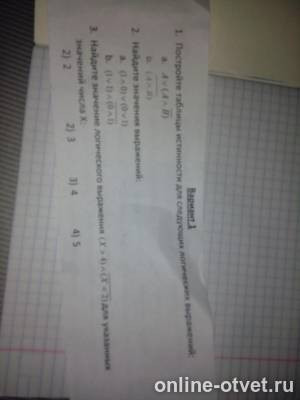 Изображение к вопросу