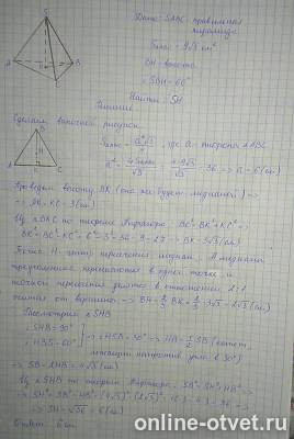 Изображение к ответу