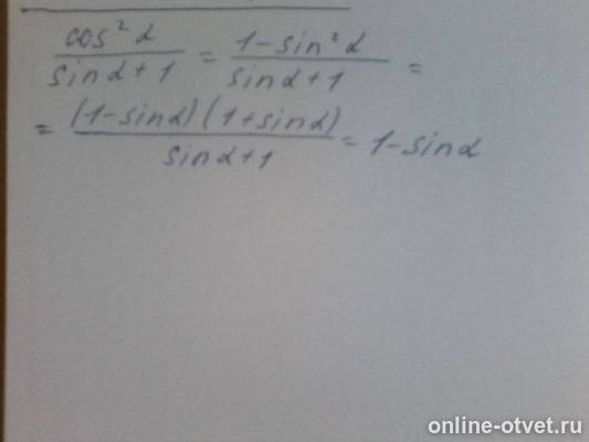 Изображение к ответу