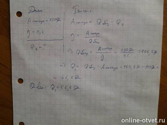 Изображение к ответу