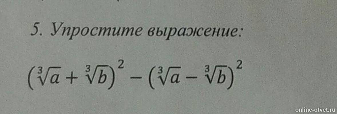 Изображение к вопросу