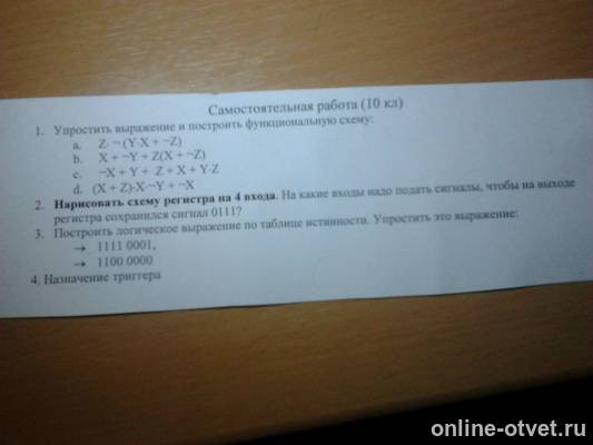 Изображение к вопросу