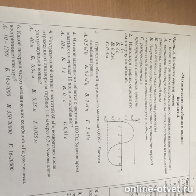 Изображение к вопросу