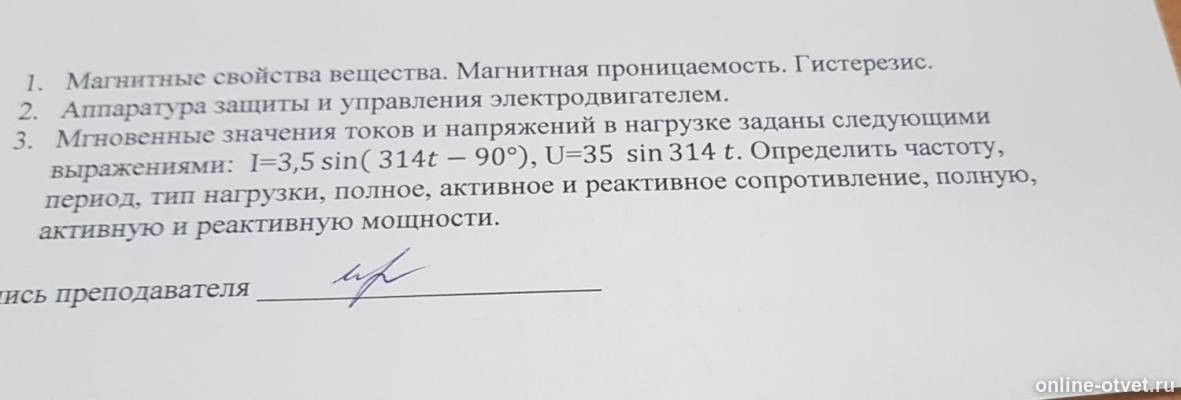 Изображение к вопросу