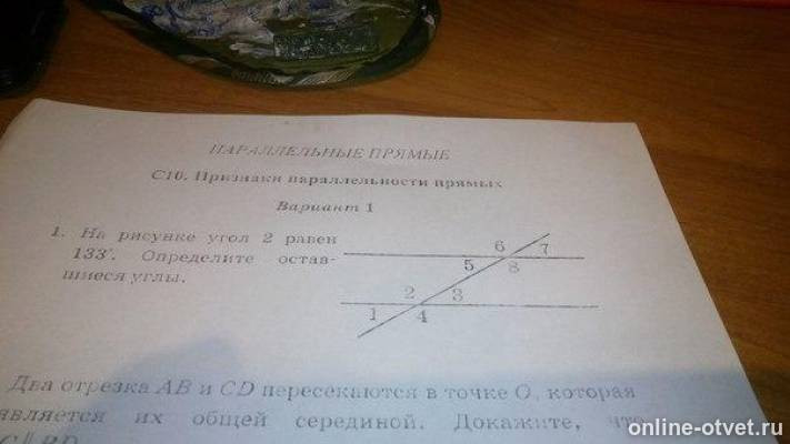 Определить остаться. На рисунке угол 2 равен 133 определите оставшиеся углы. На рисунке угол 2 равен 133 градуса определите оставшиеся углы. На рисунке угол 1 равен 47 градусов. На рисунке угол 5 равен 51.