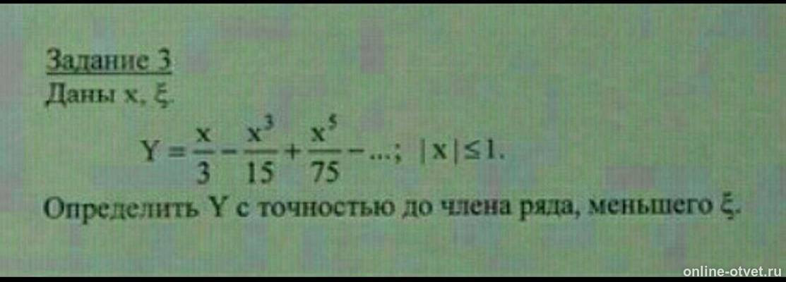 Изображение к вопросу
