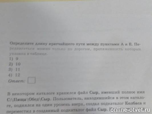 Изображение к вопросу