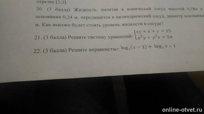 Изображение к вопросу
