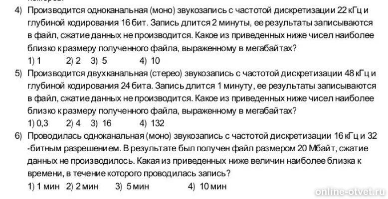 Изображение к вопросу