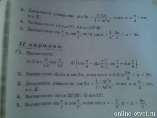 Изображение к вопросу