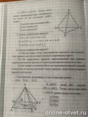 Изображение к вопросу