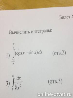 Изображение к вопросу