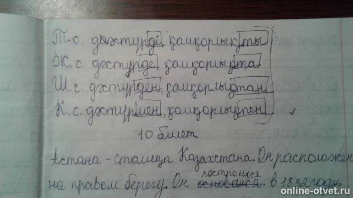 Изображение к ответу