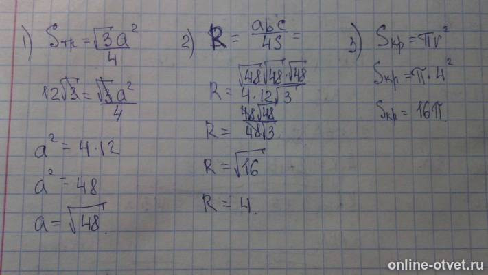 Изображение к ответу