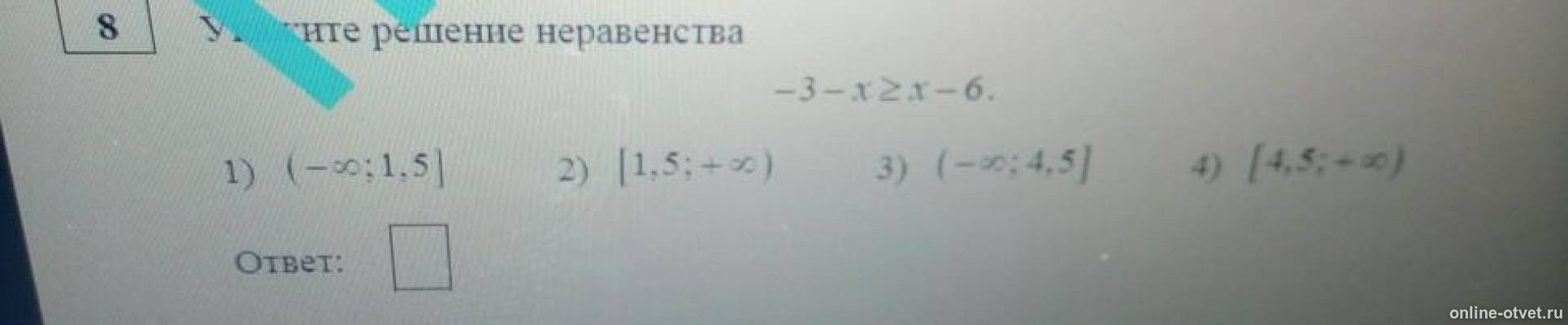 Изображение к вопросу