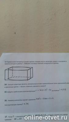 Изображение к вопросу