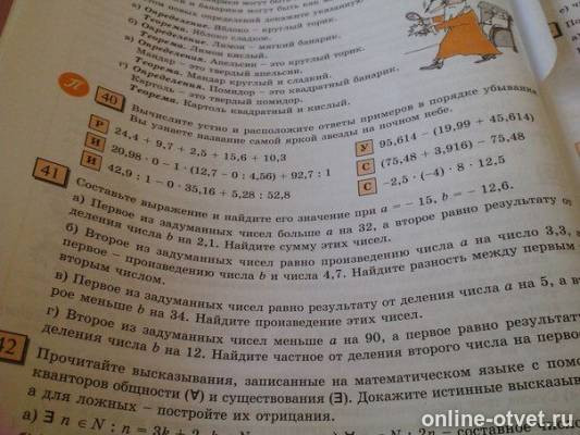 Изображение к вопросу