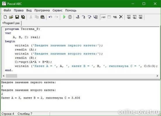 Изображение к ответу