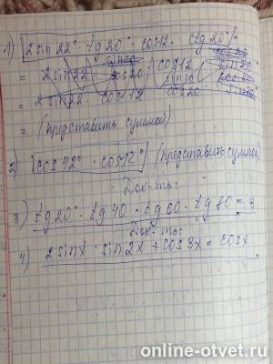 Изображение к вопросу
