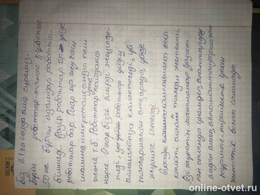 Изображение к ответу