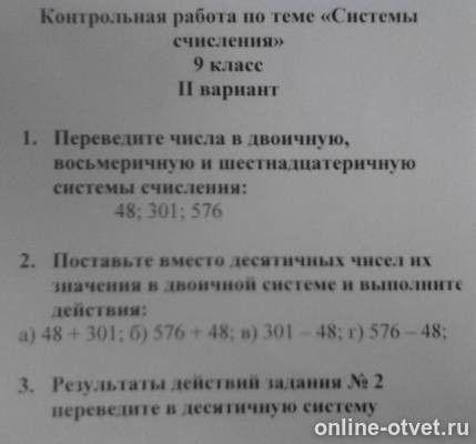 Изображение к вопросу