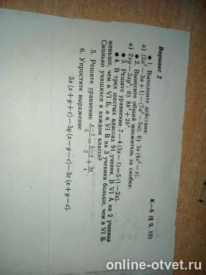 Изображение к вопросу