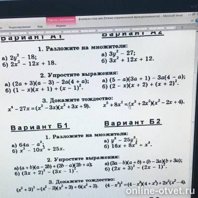 Изображение к вопросу