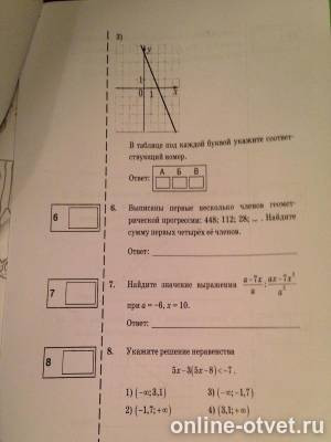 Изображение к вопросу