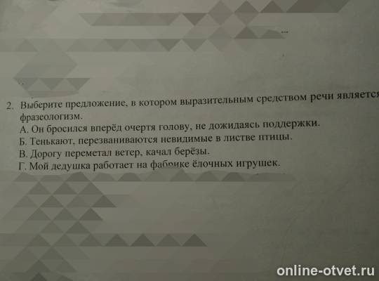 Изображение к вопросу
