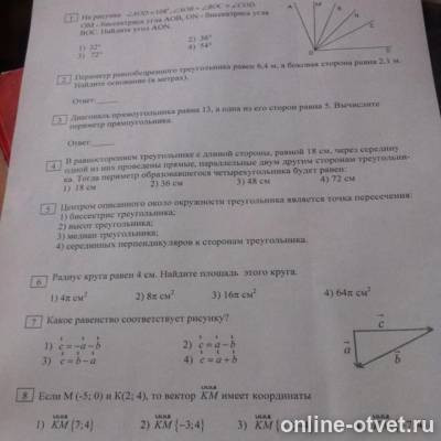 Изображение к вопросу