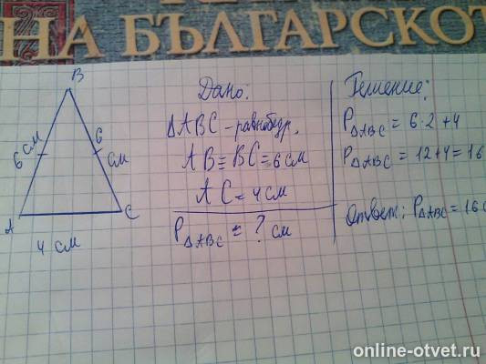 Изображение к ответу