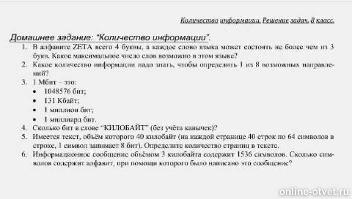 Изображение к вопросу