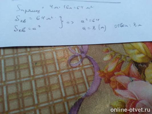 Изображение к ответу